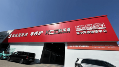 现在具有7家连锁